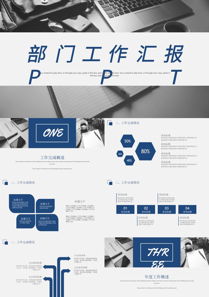 工作总结PPT (145)工作总结PPT模板